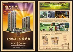 宣(xuan)傳畫冊印(yìn)刷